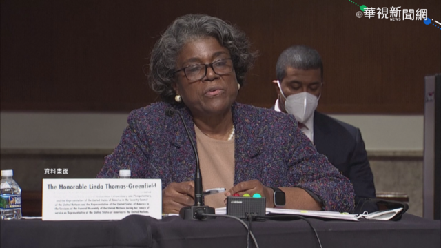 到孔子學院致詞 美駐聯大使提名人惹議