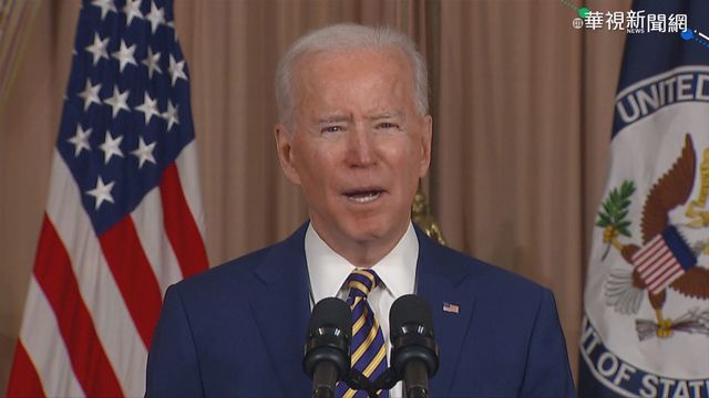 拜登首談外交:中國是最危險競爭對手