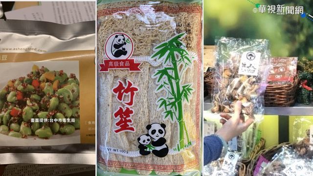 台中抽查年貨 3應景食品不合格下架