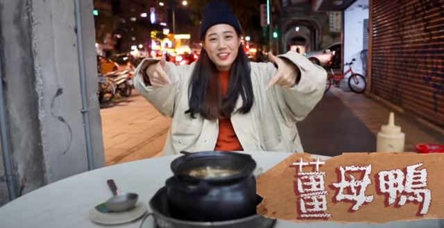 （金針菇分享台灣特色美食。／翻攝自Youtube「韓勾ㄟ金針菇 찐쩐꾸」。）