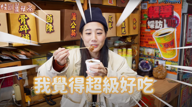 （金針菇的影片會提供中韓字幕，方便各國網友觀看。／翻攝自Youtube「韓勾ㄟ金針菇 찐쩐꾸」。）