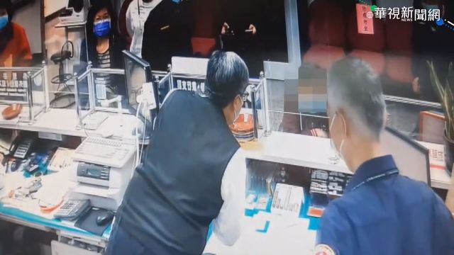 假富商誆包裹被扣須匯款 婦人險遭詐