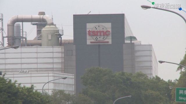 台美供應鏈論壇 半導體對談順利落幕