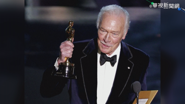 ｢真善美｣男星逝世 享耆壽91歲