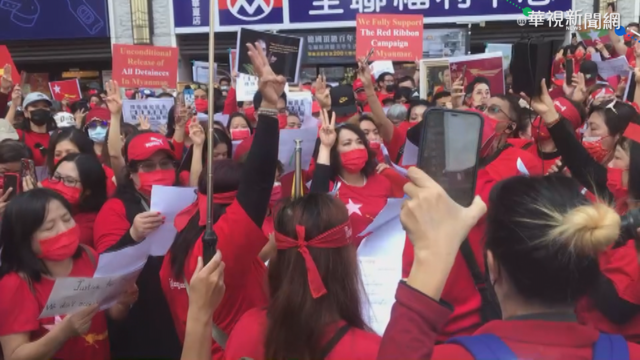 不滿緬甸民主開倒車 在台緬僑跨海聲援