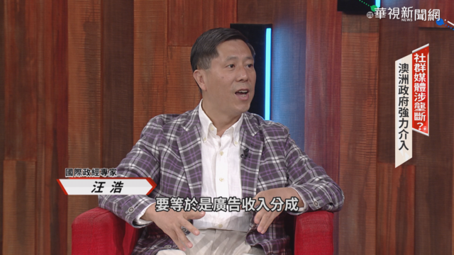 網路剽竊智慧財? 澳洲擬要平台付費