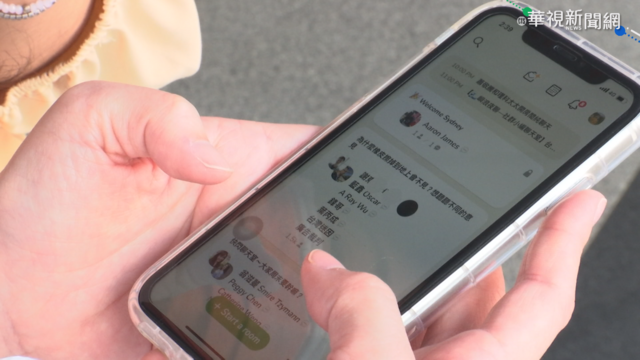 Clubhouse正夯!語音APP恐藏資安危機