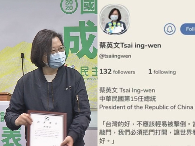 快訊》蔡英文用Clubhouse？ 林鶴明：非本人或官方創設