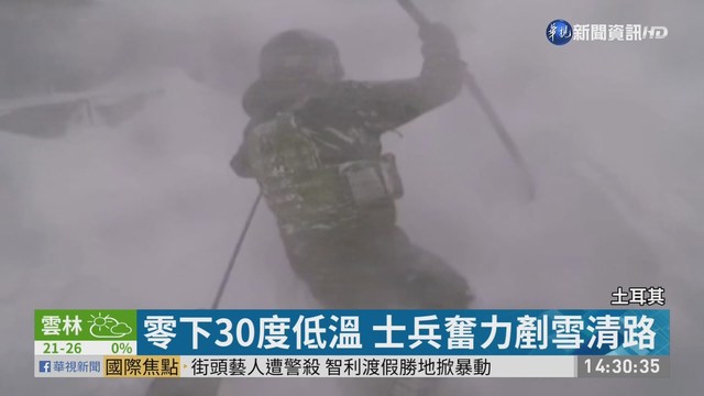 土耳其東部大雪 士兵剷雪清路