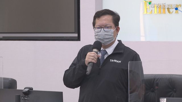 桃園逾6百人在防疫旅館過年 鄭文燦：開Clubhouse解悶