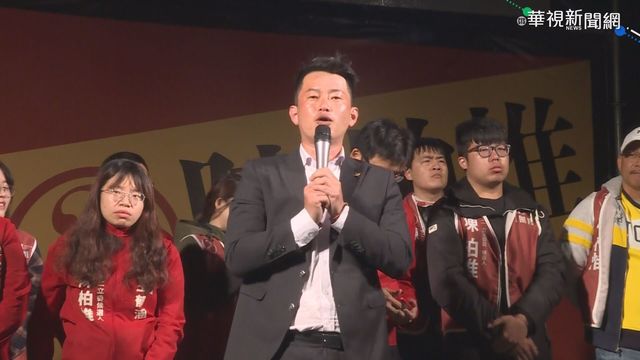 刪Q總部中選會正式提案 陳柏惟：平常心看待