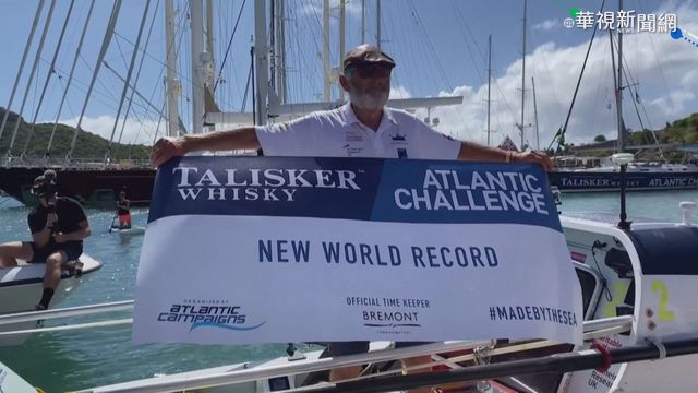 划船56天勇渡大西洋 70歲爺爺創紀錄