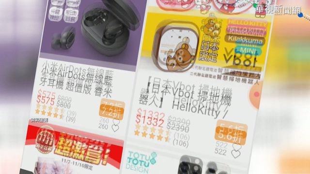 6大電商申訴案件爆量! 逾4千件增45%