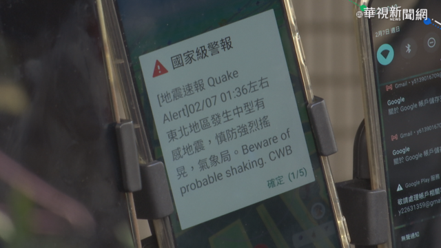 宜蘭凌晨連2震「國家警報」沒響？鄭明典揭原因