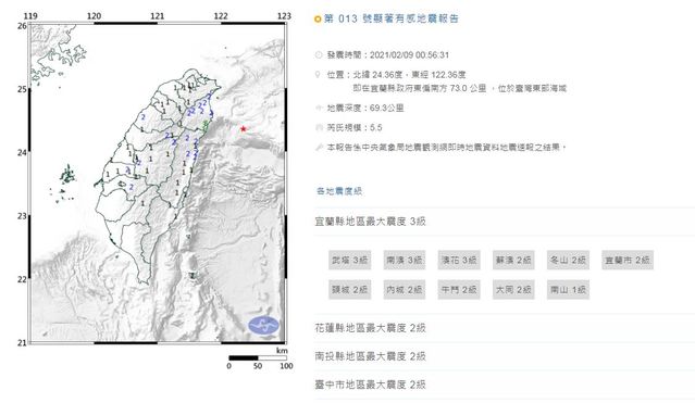 今凌晨連續發生兩個地震。(中央氣象局提供)