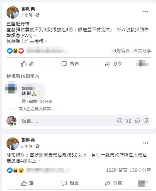 鄭明典發文解釋。(翻攝自鄭明典臉書)