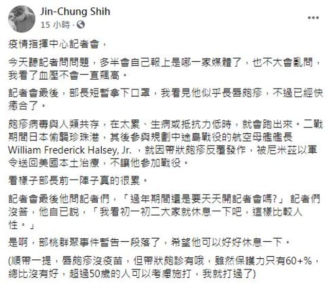 台大醫師施景中在臉書發文。（翻攝自施景中臉書）