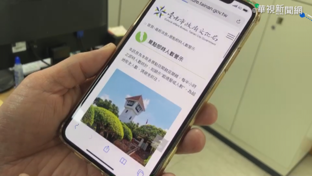 春節連假 台南各景點實施總量管制