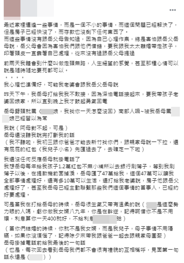 (翻攝爆廢公社二館)