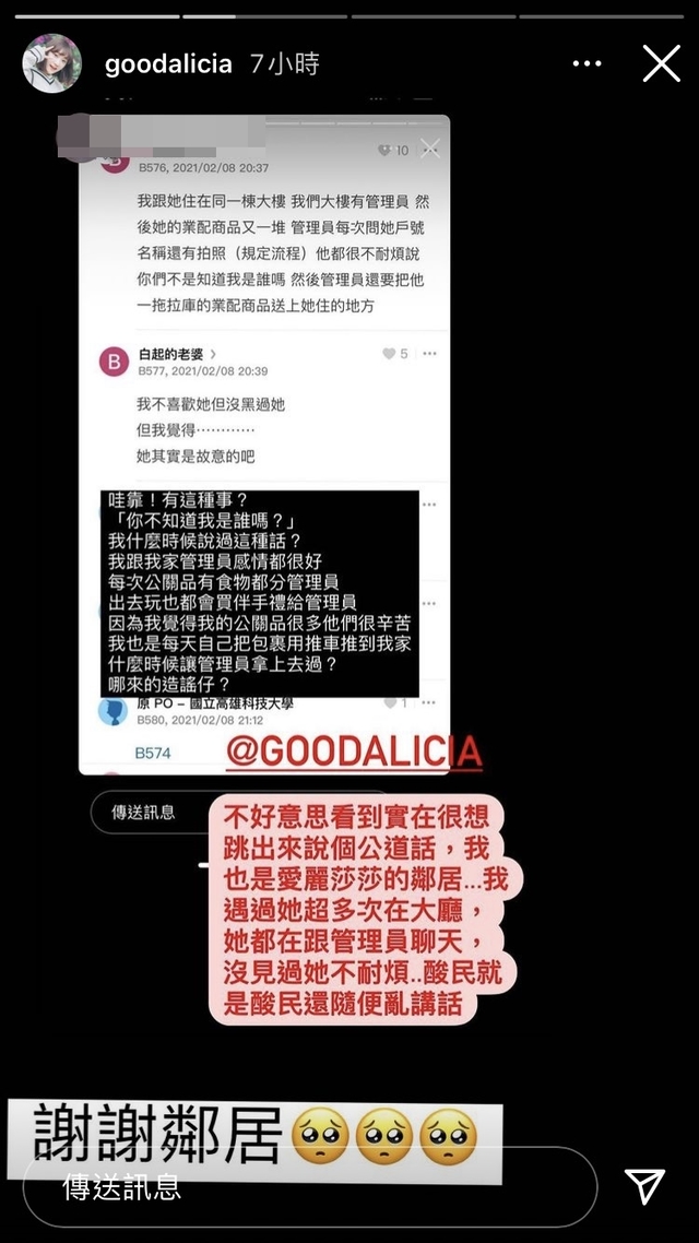 翻攝自IG @goodalicia