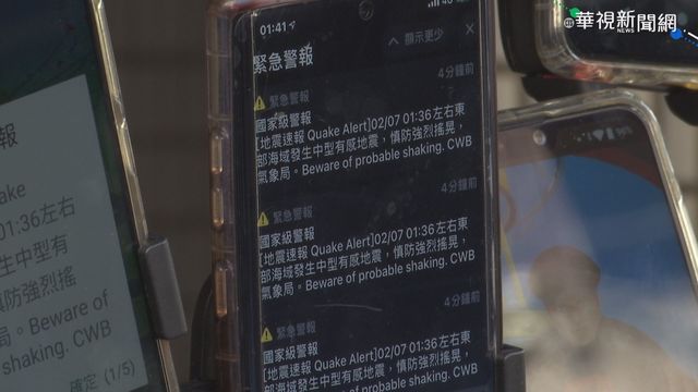 震度4級警報不響? 氣象局:當下未達標