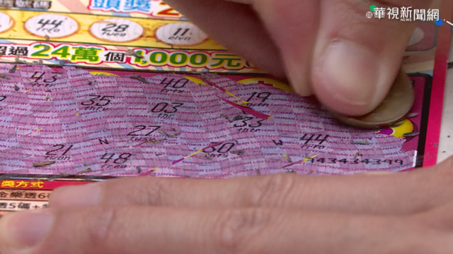 上班族「集資」刮出100萬大獎 挑選前做了這件事