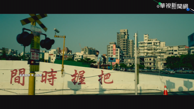 出征奧斯卡 「陽光普照」進第一階初選