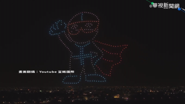 350架無人機夜空義演 幫醫護打氣!