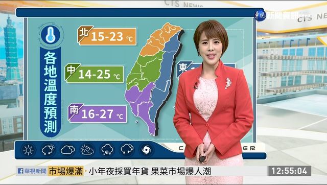 除夕下午雨趨緩 北東雨.其他地區多雲