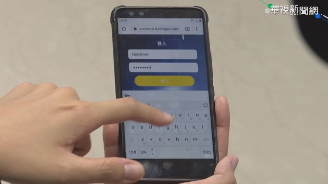 過年前被詐40萬！女戶頭遭掏空只因「這簡訊」