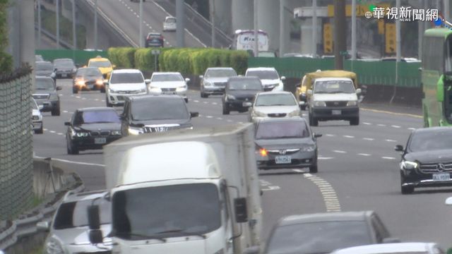 連假首日國道車多 明地雷路段曝光!