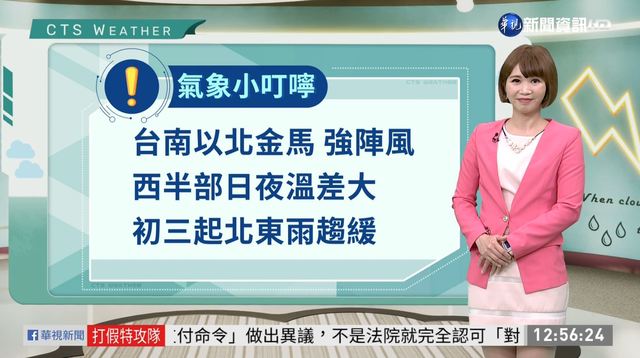 西半部雨勢趨緩 東北季風增強北東有雨