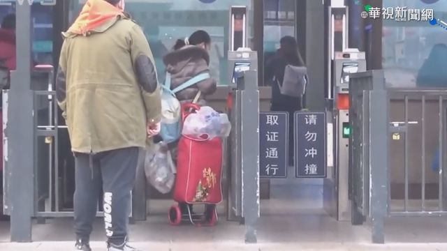 中國防疫推就地過年 春運人潮減