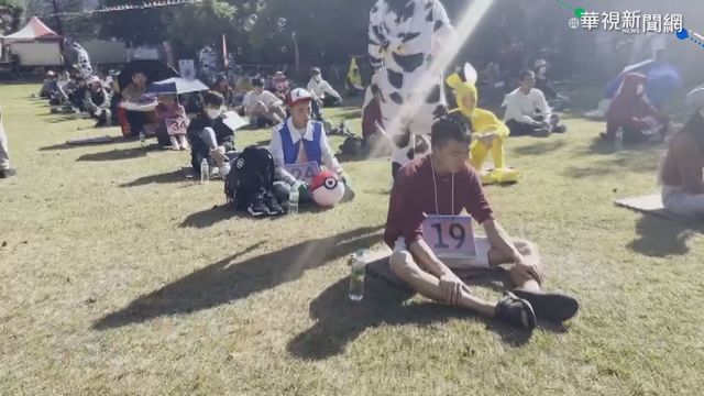 南投發呆大賽! 第一名拿獎金8888元