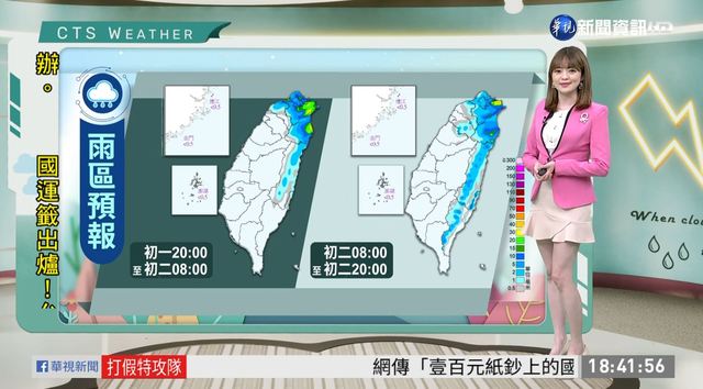 明東北部天氣較涼 中南部多雲到晴