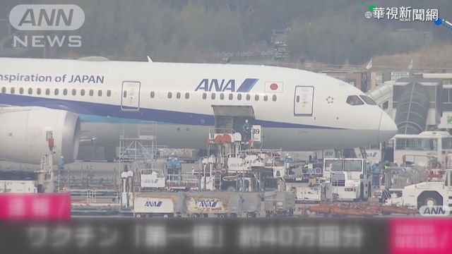 首批輝瑞疫苗抵日 2/17醫護優先接種