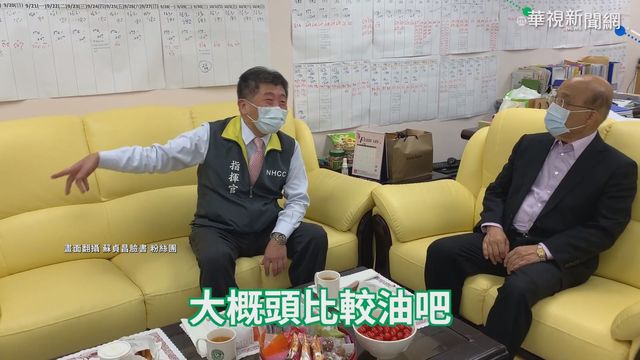 開箱陳時中辦公室 沙發被睡出頭型!