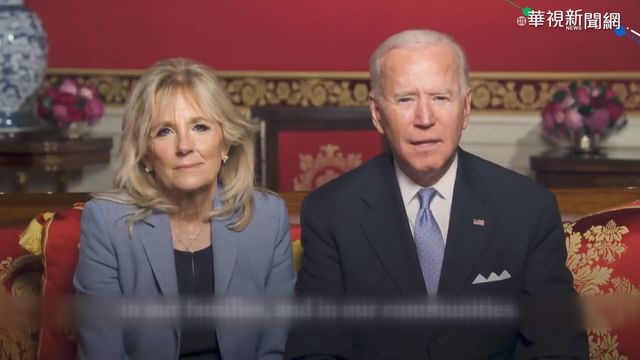 拜登夫婦牛年賀歲 譴責歧視仇恨亞裔