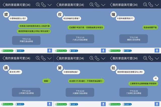 （翻攝臉書司法院）