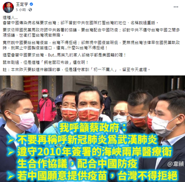 （翻攝臉書王定宇）