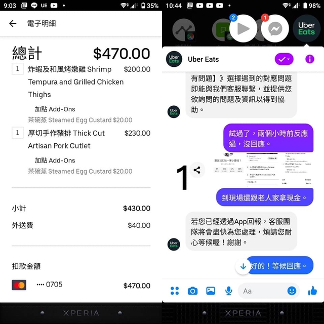 （合成圖／翻攝臉書「爆怨2公社」）