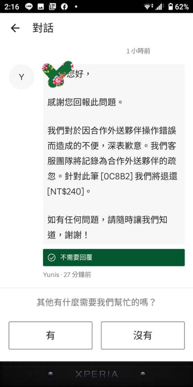 （翻攝臉書「爆怨2公社」）