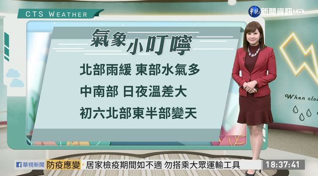 明北部水氣略微減少 中南部留意日夜溫差大