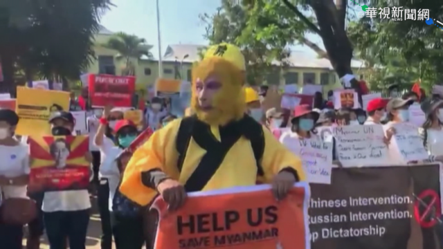 挺身抗軍政府 緬甸人角色扮演反暴政