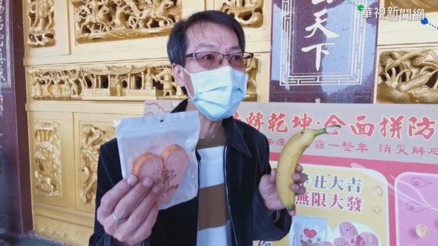 甜蜜情人節! 嘉義財神廟送愛情麵包