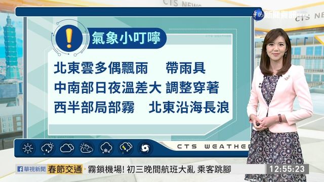 北東雲多偶飄雨 中南部日夜溫差大