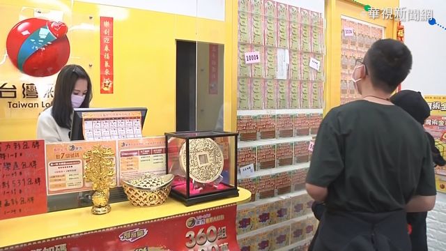 彩券行｢發爐｣ 客人刮出百萬大獎