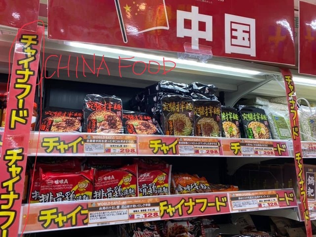 （翻攝自臉書在日台灣同鄉會）