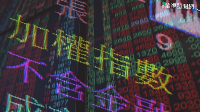 全球股市上揚 台股牛年開紅盤看多