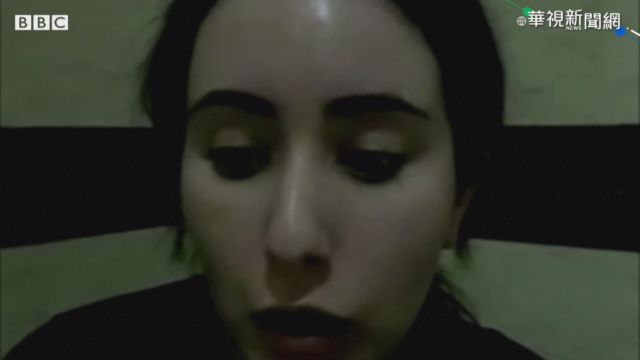 杜拜公主遭囚禁求救 稱成父親人質